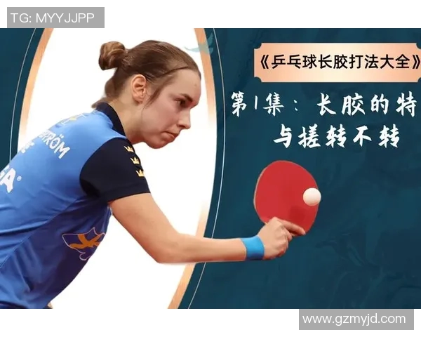 上海乒乓球队中路突破分析与战术调整的得失探讨