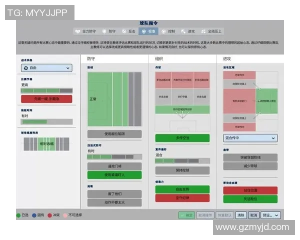 上海足球队阵地战解析：战术布局与球队表现的深度剖析
