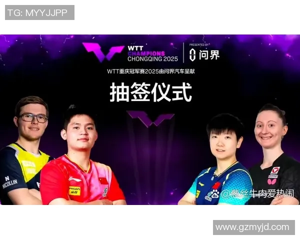 深圳乒乓球队与重庆乒乓球队赛后复盘分析及经验总结